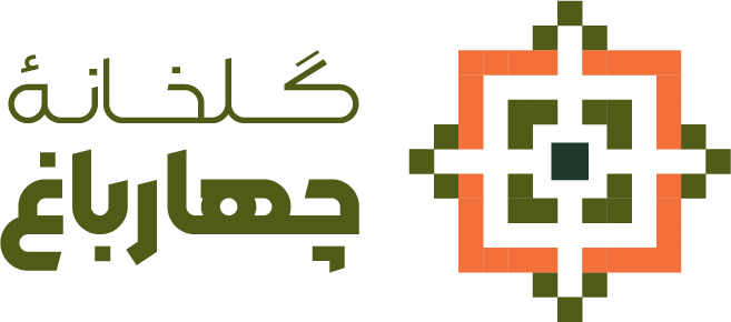 گلخانه چهارباغ